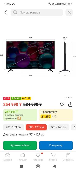 Продажа телевизоров LG