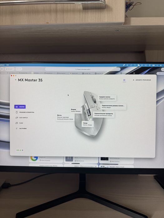 Logitech mx master 3s