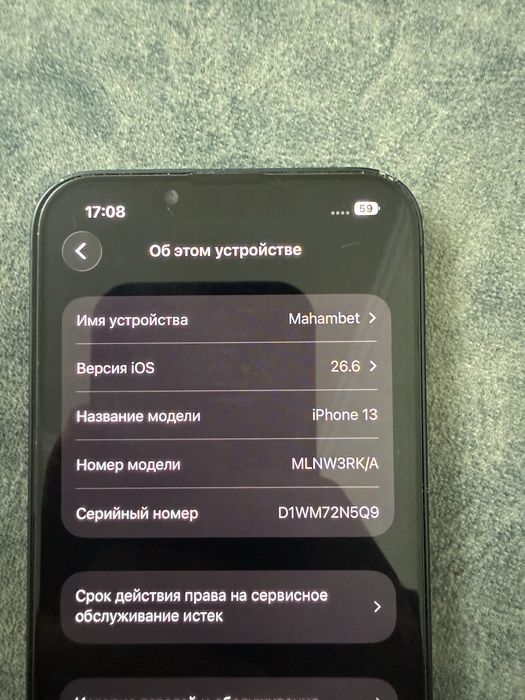Iphone 13 без каробки