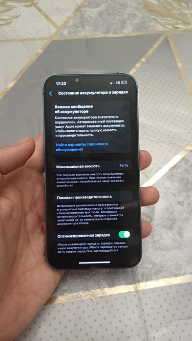 Айфон 13 сатылады