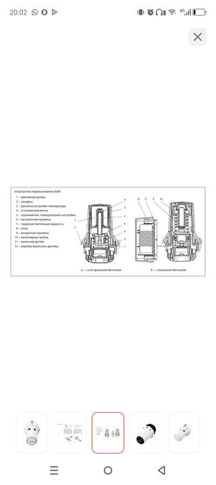 Терморегуляторы Danfos
