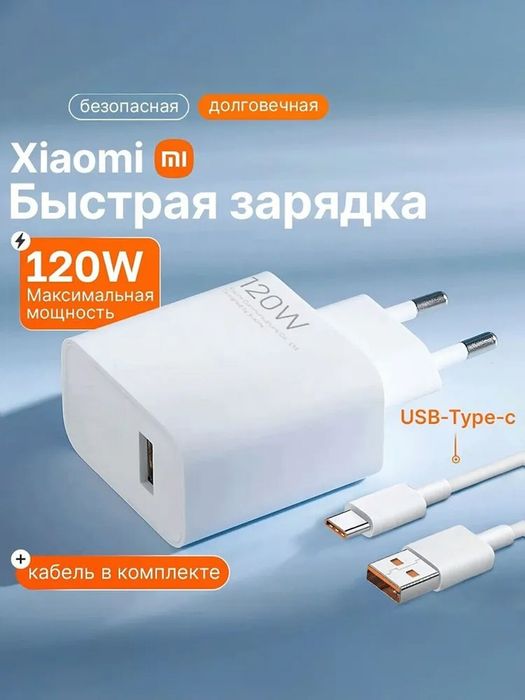 Зарядное устройство ORG