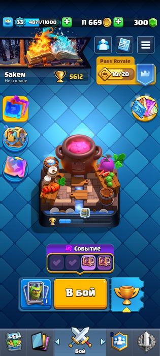 Продажа аккаунта Clash royale