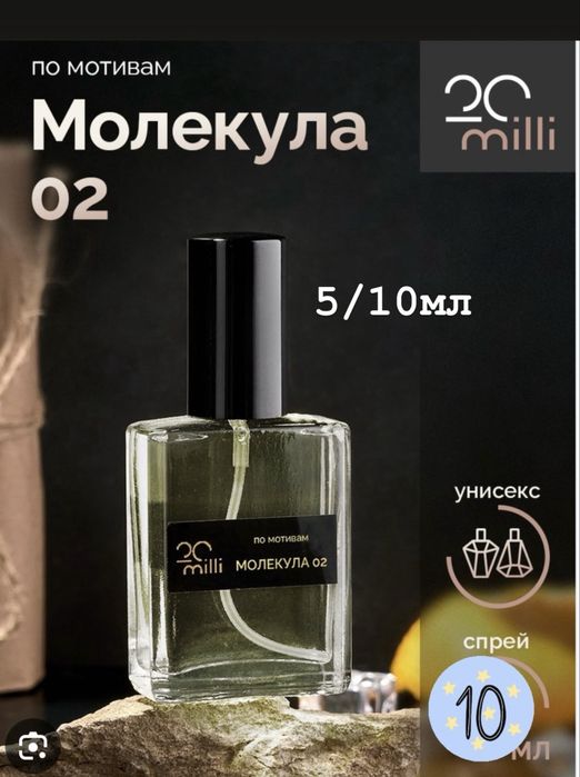 Парфюмы стойкие Швецария