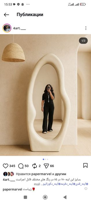 Декоративное зеркало