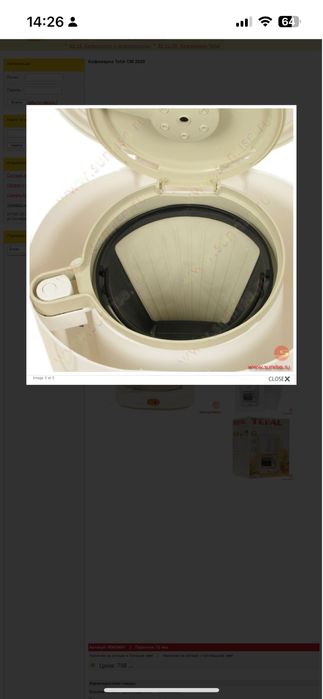 Кофеварка тефаль