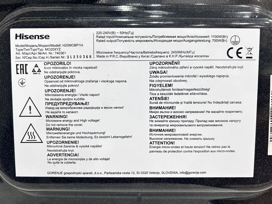 Микроволновка Hisense