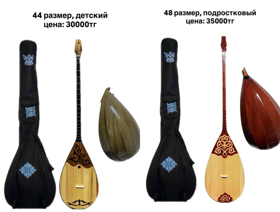 Домбыра сатылады-18000тг