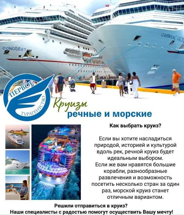 Туры по всему миру