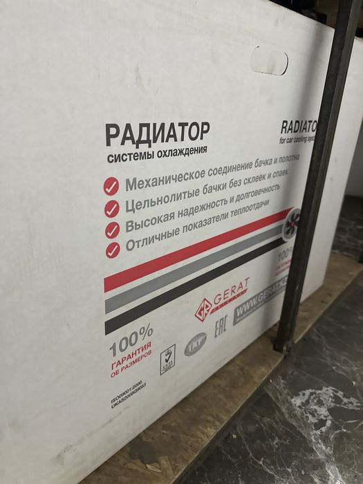 Радиатор Хундай туксон, спортедж, ix-35