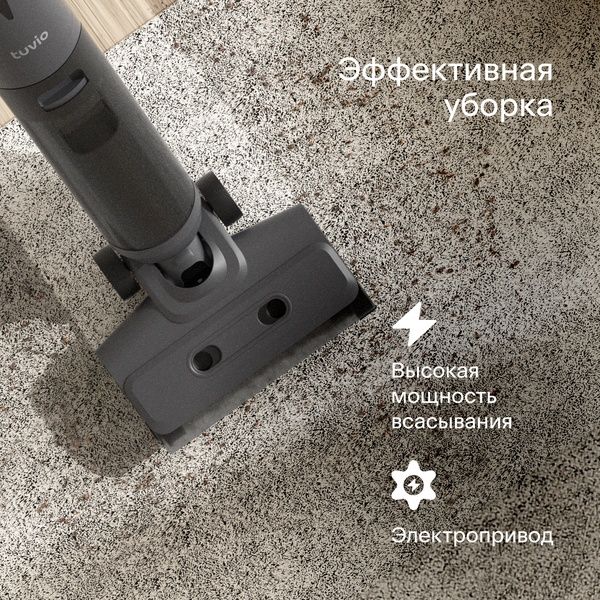 Вертикальный пылесос, беспроводной, с влажной уборкой Tuvio TVC02W
