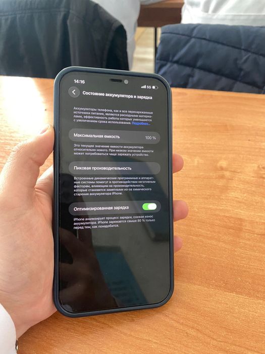 Айфон 12 про мах