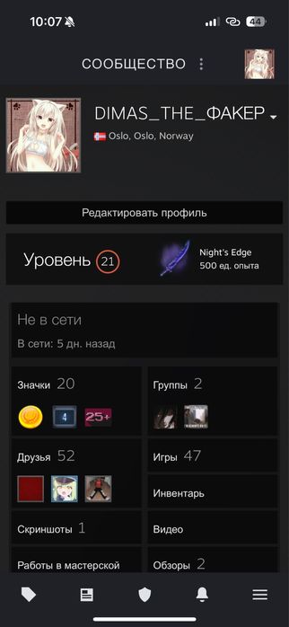 Продажа Стим аккаунт