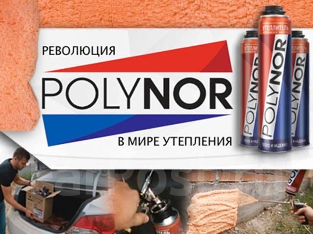 Напыляемый утеплитель Полинор