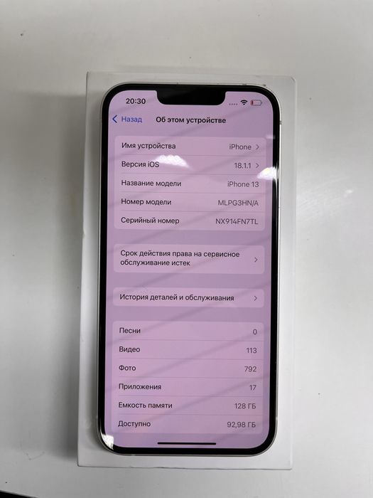 iphone 13 ios18 White 128gb торг есть