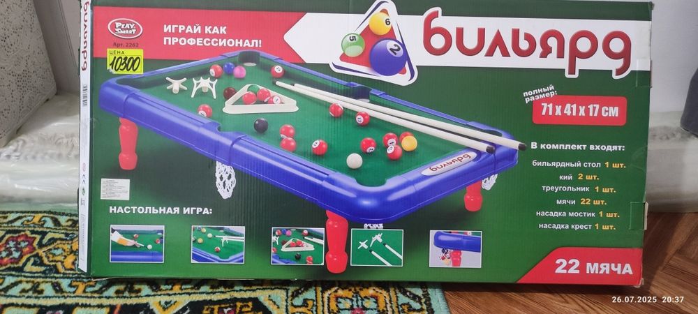 Продается детская бильярдная игра.