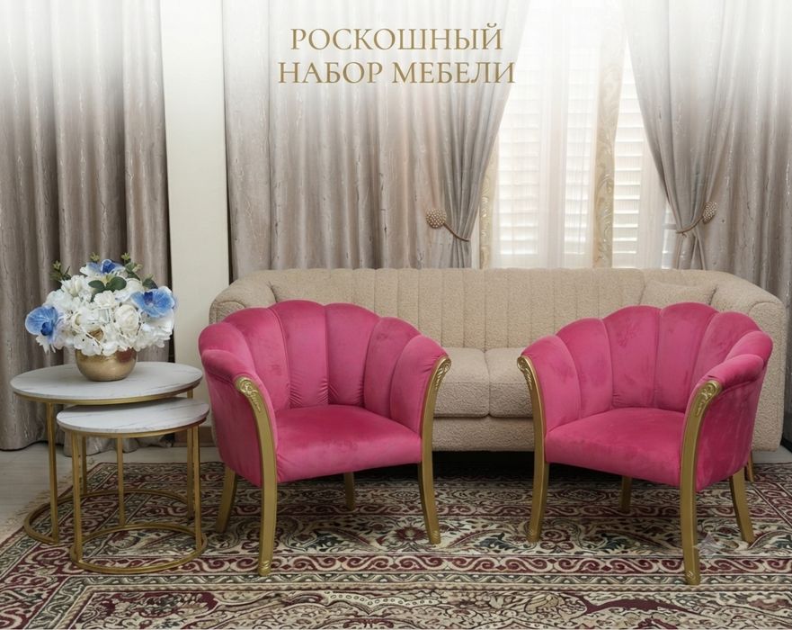 Кресло и Журнальный стол