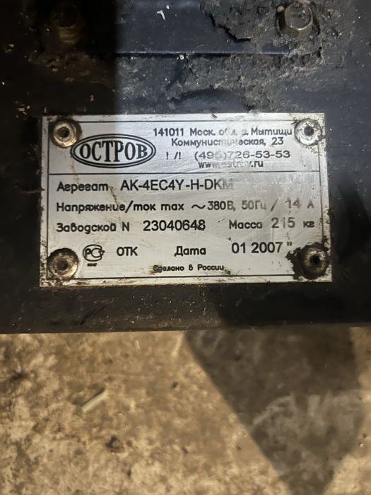 Продам морозильную камеру с агрегатом