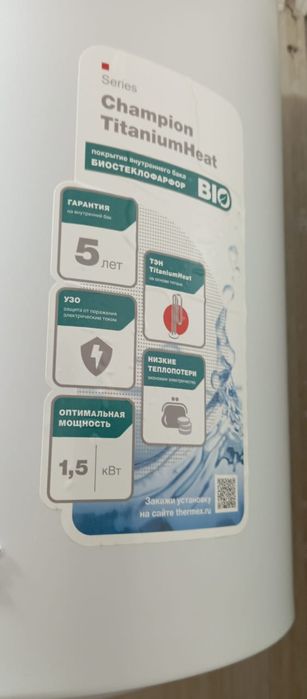 СРОЧНО! Продам бойлер Термекс! На 80 л.
