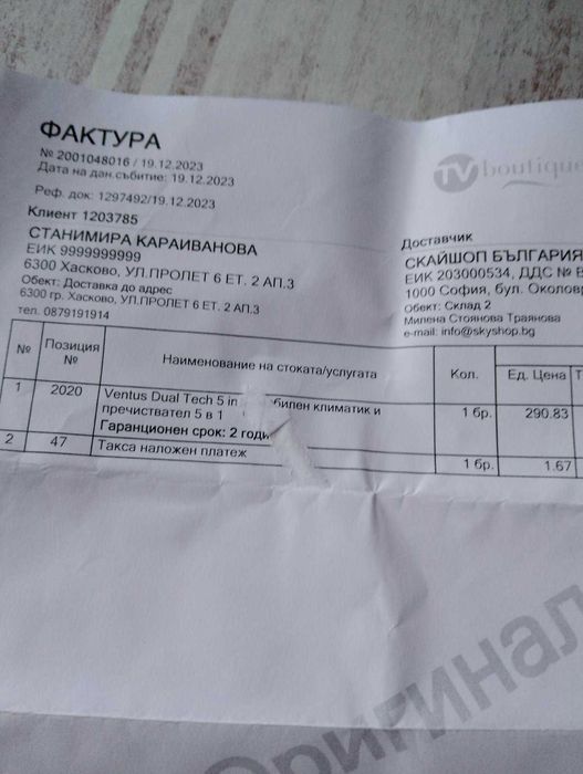 Мобилен  Климатил и Пречиствател 5 В 1