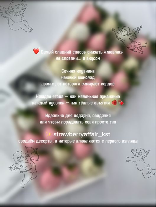 клубника в шоколаде