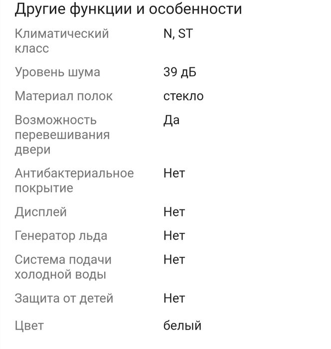 Холодильник сатылады