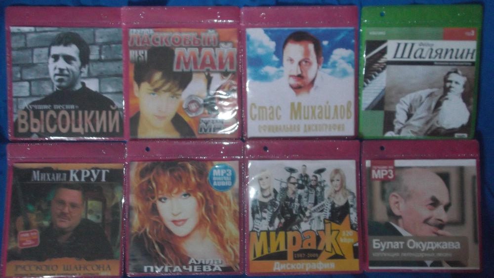РАСПРОДАЖА!!!  Новые диски MP3 по 18,5 тенге