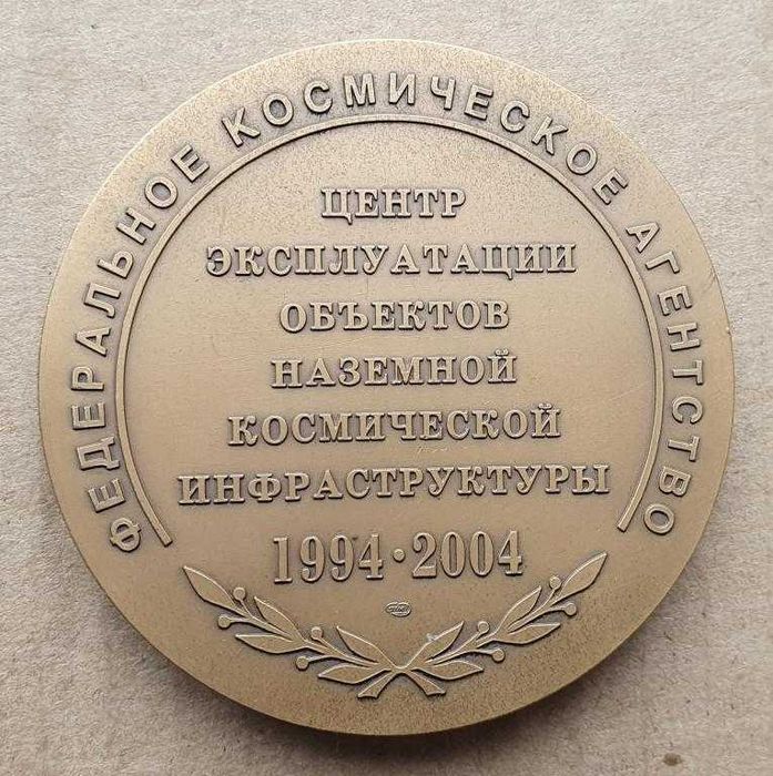 Бронзовая настольная КОСМОС