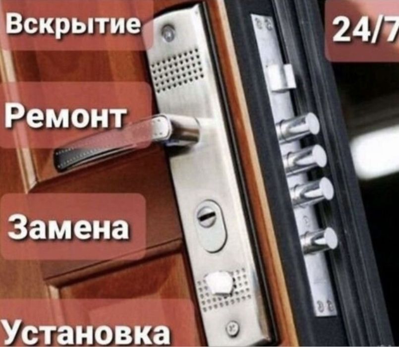 Вскрытие замков Актобе,Вскрыть сейф,Взлом,ремонт,есик ашу,открыть двер