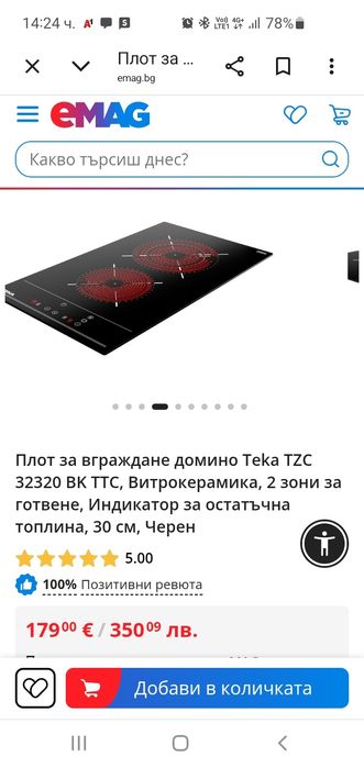Керамичен котлони TEKA