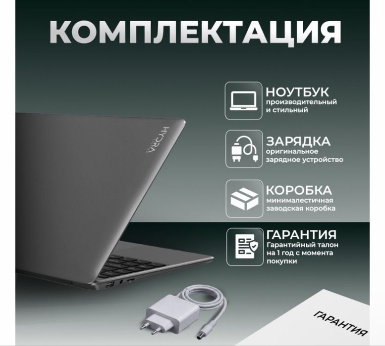 Ноутбук Hydra Home