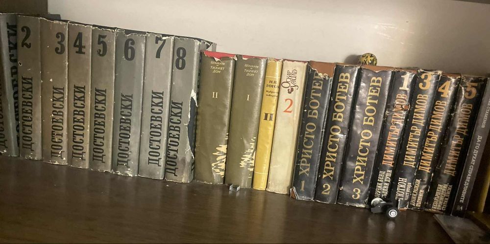 Стари книги преди 1948г