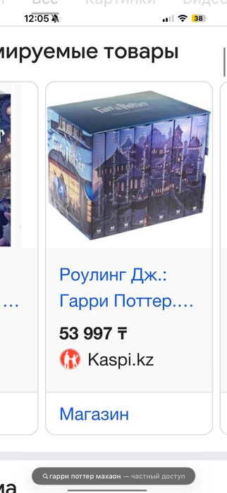 Продам подарочное издание Гарри Поттер махаон