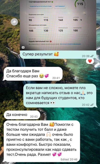 Дуолинго СДАЕМ ЗА ВАС, Cертификат Duolingo
