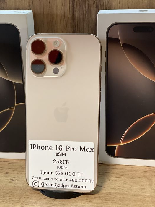 iPhone 16 Pro Max 256gb 100% (E-SIM)