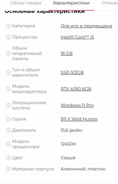 Продам игровой ноутбук