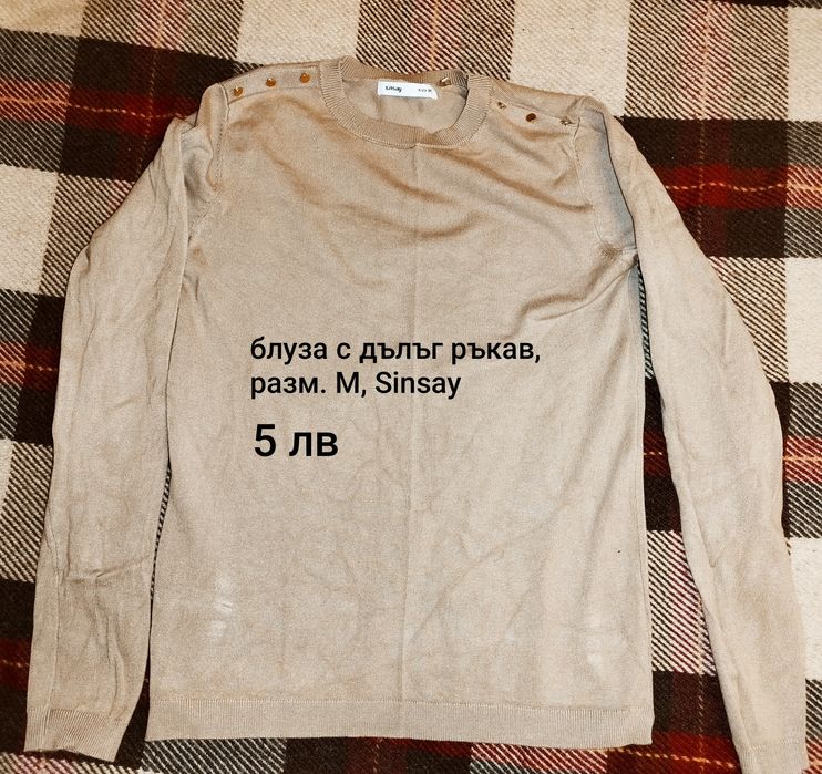 Дамски дрехи - поли, сака и тн