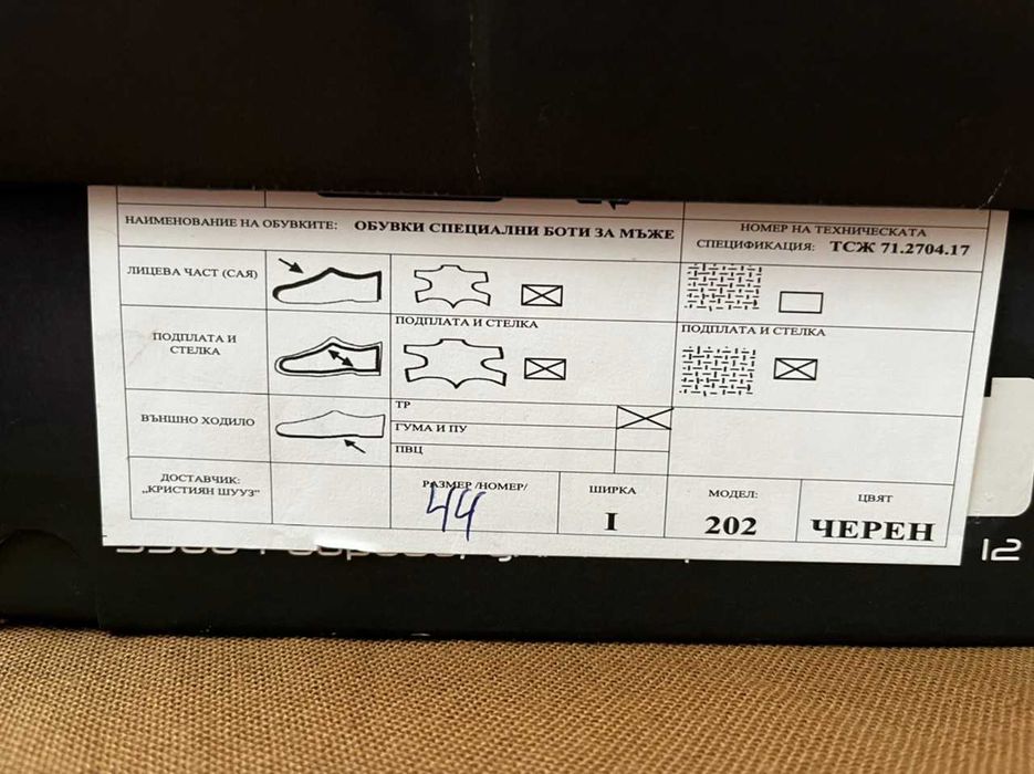 НОВИ Мъжки черни зимни боти естествена кожа с подплата 44 номер