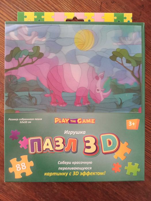 Пазлы, книги, пособия, игры