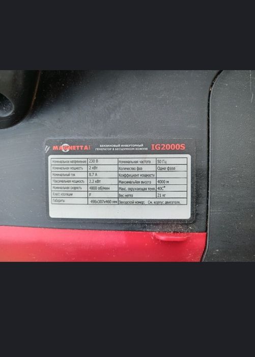 Продам генератор инверторный.Читайте внимательно.