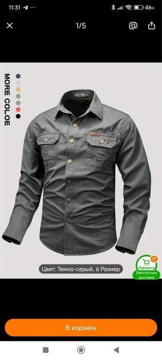 Продам рубашки зимний хлопок 100 % за обе