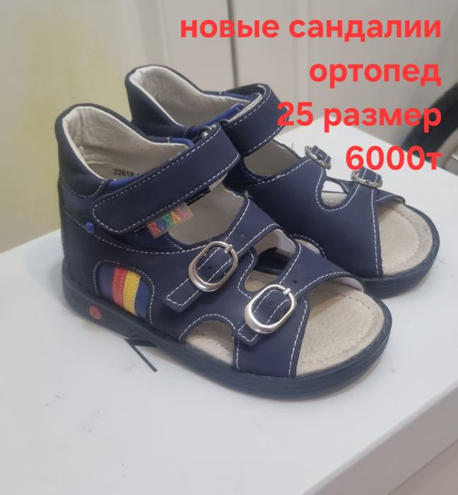 Продам новые ортопед сандалии  25 размер