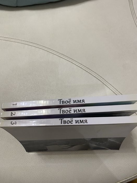 Манга Твое имя, 3 тома. Новые