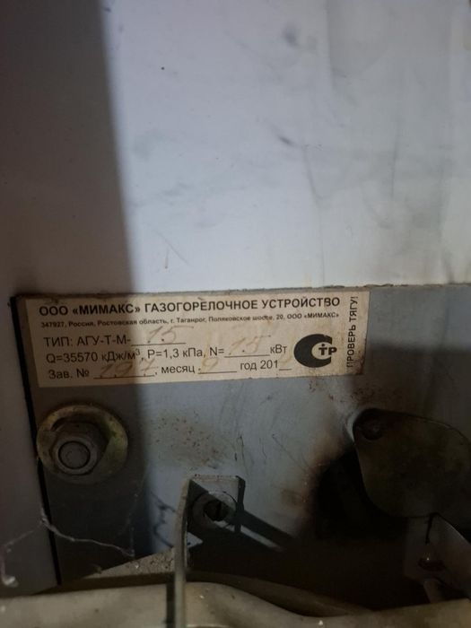 Газ АГВ  котёл продам