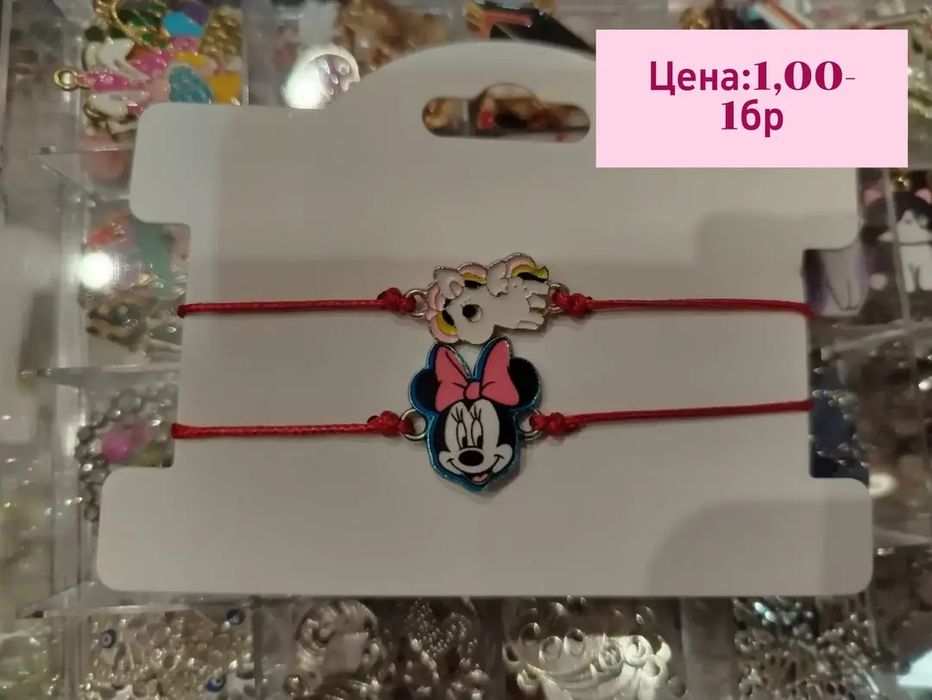 Детски гривнички
