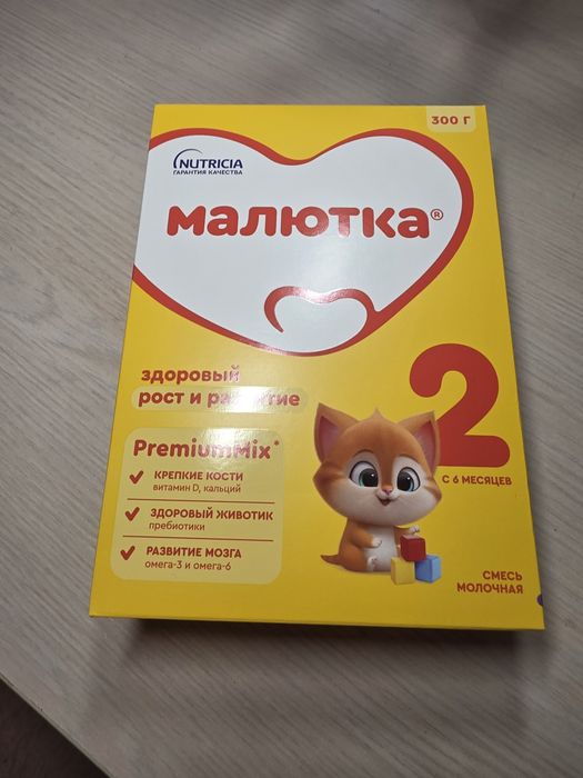 Продам детскую смесь малютка 2.