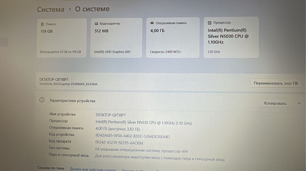 Ноутбук 60 000тг