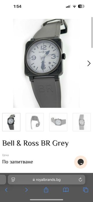 Часовник Bell & Ross BR 03-92 COMMANDO