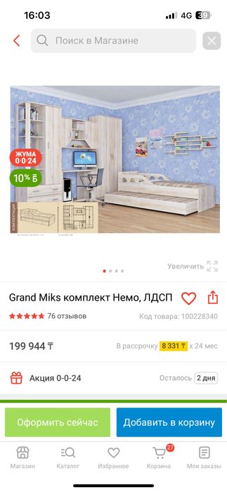 Детский мебельный гарнитур