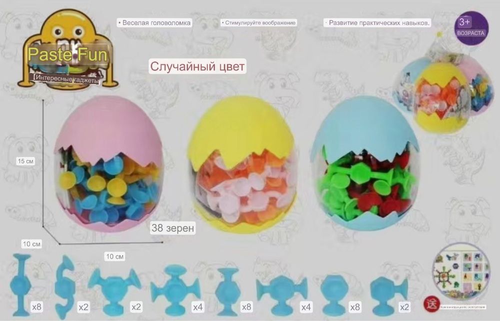 Игрушка на присоске